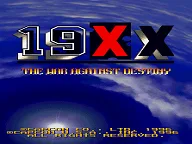 19XX: The War Against Destiny (US 951207) 封面