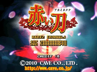 Akai Katana (2010/ 8/13 MASTER VER.) 封面