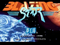 Blazing Star 封面