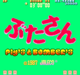 Butasan - Pig's & Bomber's (Japan, English) 封面