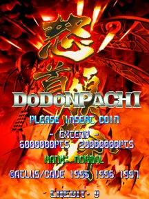 DoDonPachi (International, Master Ver. 97/02/05) 封面