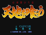 Tenchi wo Kurau 封面