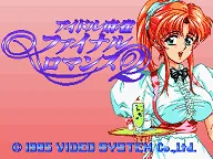 Final Romance 2 (Neo CD conversion) 封面