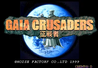 Gaia Crusaders 封面