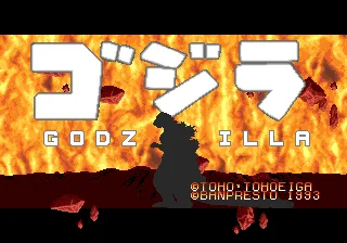 Godzilla (Japan) 封面