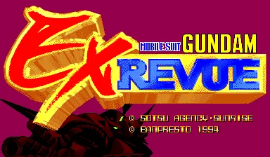 Mobile Suit Gundam EX Revue 封面