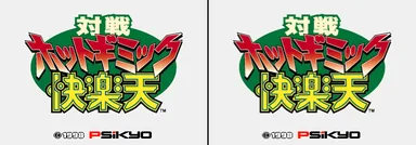 Taisen Hot Gimmick Kairakuten (Japan) 封面