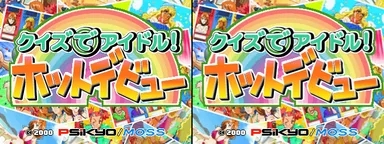 Quiz de Idol! Hot Debut (Japan) 封面