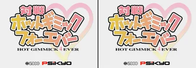 Taisen Hot Gimmick 4 Ever (Japan) 封面