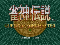 Jyanshin Densetsu: Quest of Jongmaster 封面