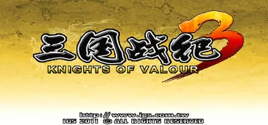 Knights of Valour 3 / Sanguo Zhan Ji 3 (V104, China, Hong Kong, Taiwan) 封面