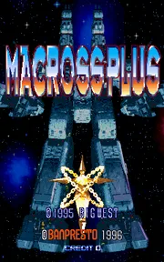 Macross Plus 封面