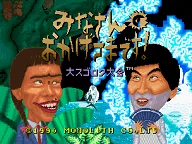 Minasan no Okagesama desu! 封面