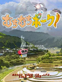 Muchi Muchi Pork! (2007/ 4/17 MASTER VER.) 封面