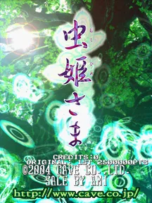 Mushihime-Sama (2004/10/12.MASTER VER.) 封面