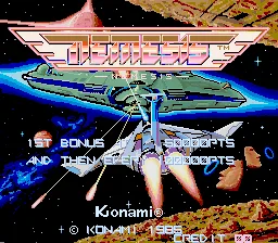 Nemesis (ROM version) 封面