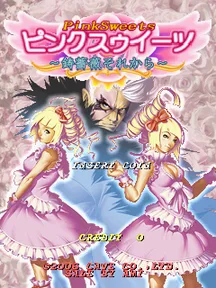 Pink Sweets: Ibara Sorekara (2006/04/06 MASTER VER....) 封面