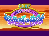 Quiz Nanairo Dreams: Nijiirochou no Kiseki (Japan 960826) 封面