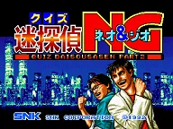 Quiz Meitantei Neo Geo: Quiz Daisousa Sen Part 2 封面