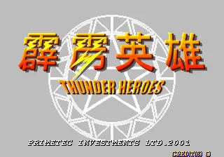 Thunder Heroes 封面
