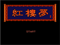 红楼梦 封面