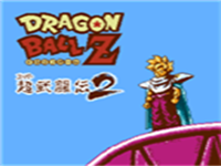 龙珠Z - 超武斗传2 封面