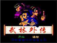武林外传 封面