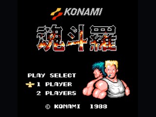 魂斗罗1散弹版 封面