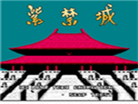 紫禁城 封面