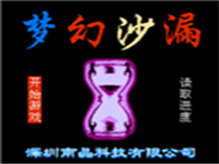 梦幻沙漏 封面