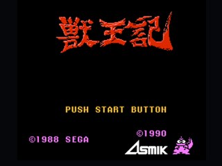 兽王传无敌版 封面