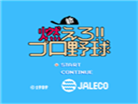 新燃烧职业棒球 封面