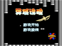 异域诛魂 封面