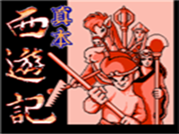 西游记_格斗 封面