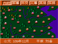 三国志 - 雄霸天下 封面