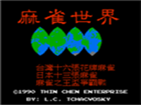 麻雀世界 封面