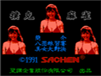 扑克麻雀 封面