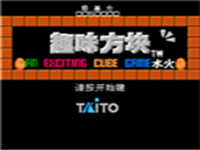 趣味方块(中文) 封面