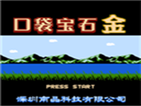 口袋宝石 - 金 封面