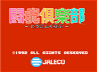 斗魂俱乐部 封面