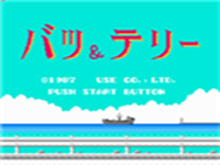 魔境铁人 封面