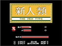 新人类 封面