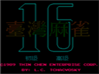 台湾16张麻将 封面
