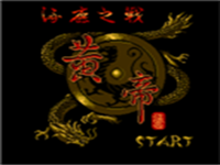 黄帝 封面