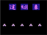 洪森车 封面