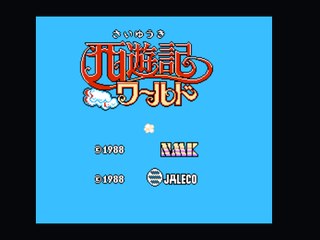 西游记1代（瓶子不减） 封面