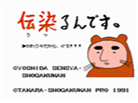 传染总动员 封面