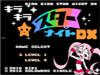 闪亮亮星星之夜DX 封面