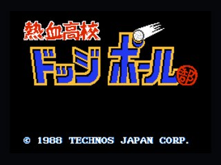 热血高校躲避球无敌版 封面