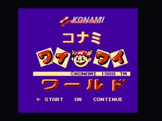 KONAMI世界密技HACK版 （完美修正版） 封面